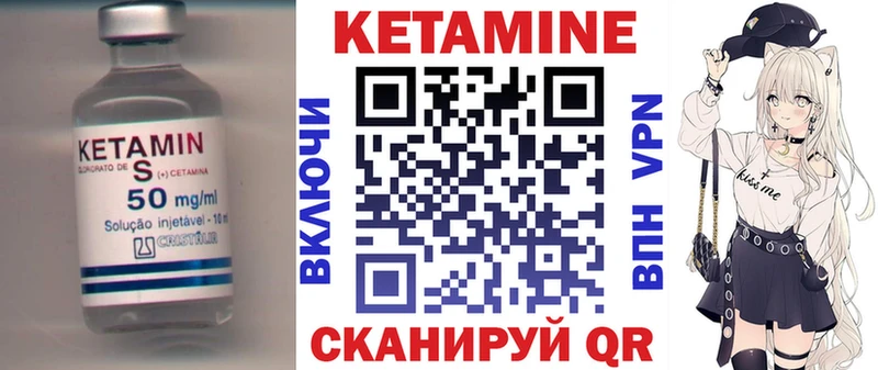 КЕТАМИН VHQ  Сорск 
