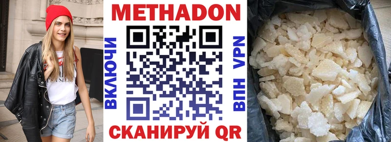 МЕТАДОН VHQ  KRAKEN сайт  Сорск 